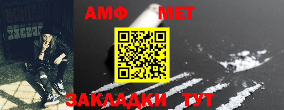 Ярославль  АМФ 98%  Амфетамин  Вход с VPN 