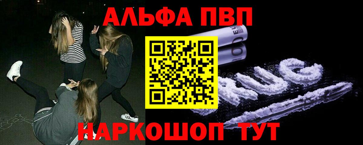 Alpha PVP мука  Alfa_PVP крисы CK  Альфа ПВП  Вход с VPN  Альфа ПВП мука  Ярославль 