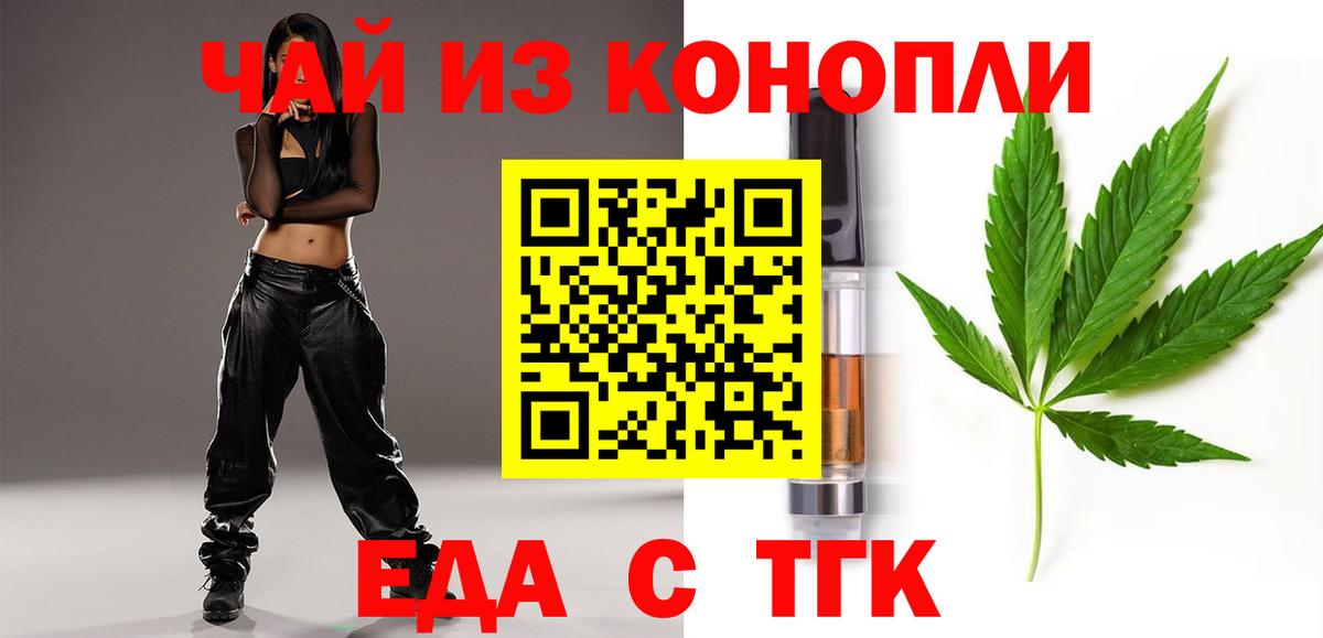 Ярославль  Cannafood конопля  Вход с VPN 