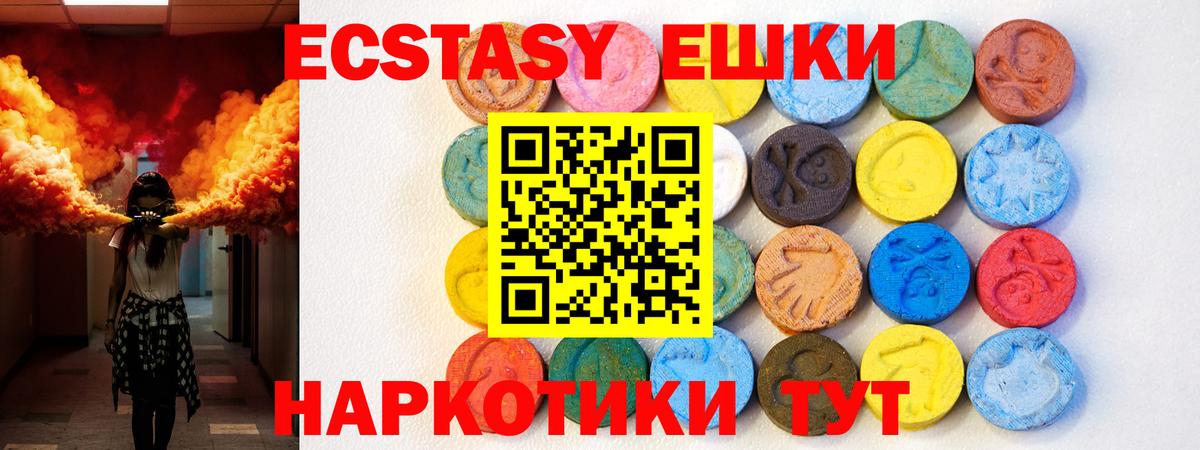 ЭКСТАЗИ диски Ярославль