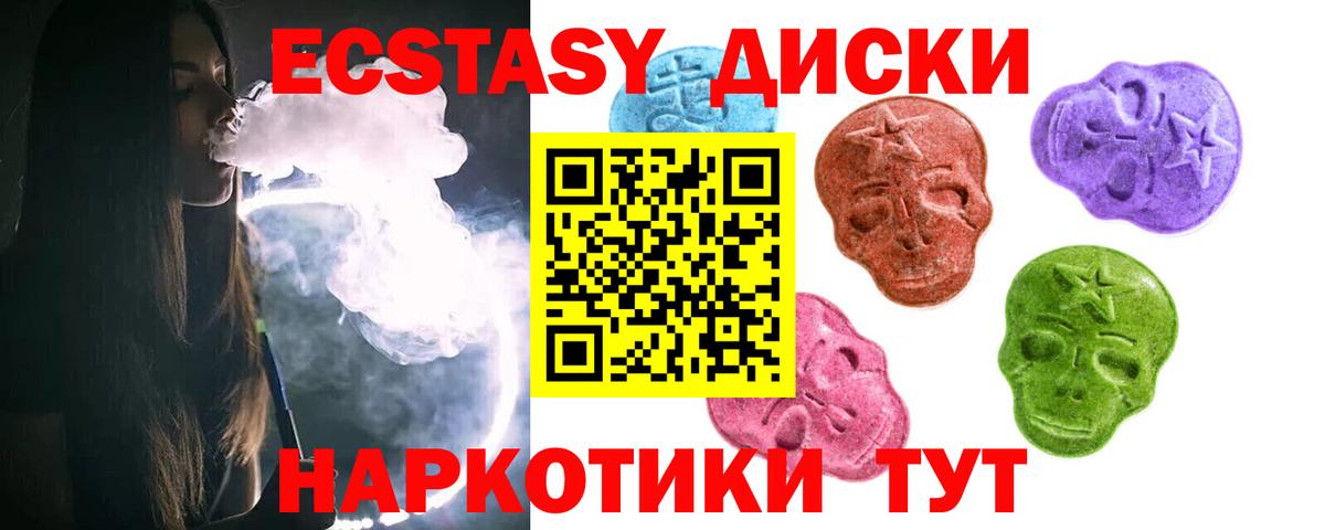 Ярославль  Ecstasy  Вход с VPN  Ecstasy бентли  Экстази VHQ 