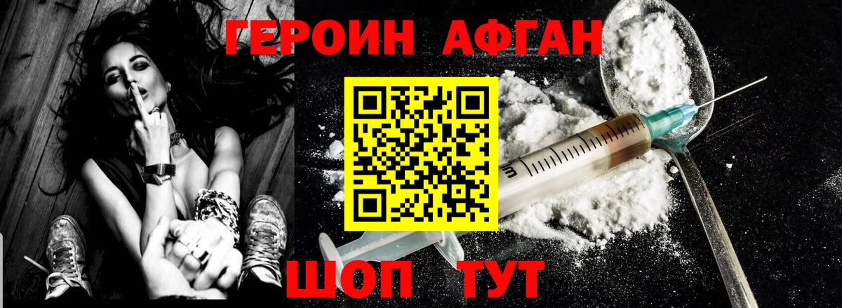 ГЕРОИН гречка Ярославль
