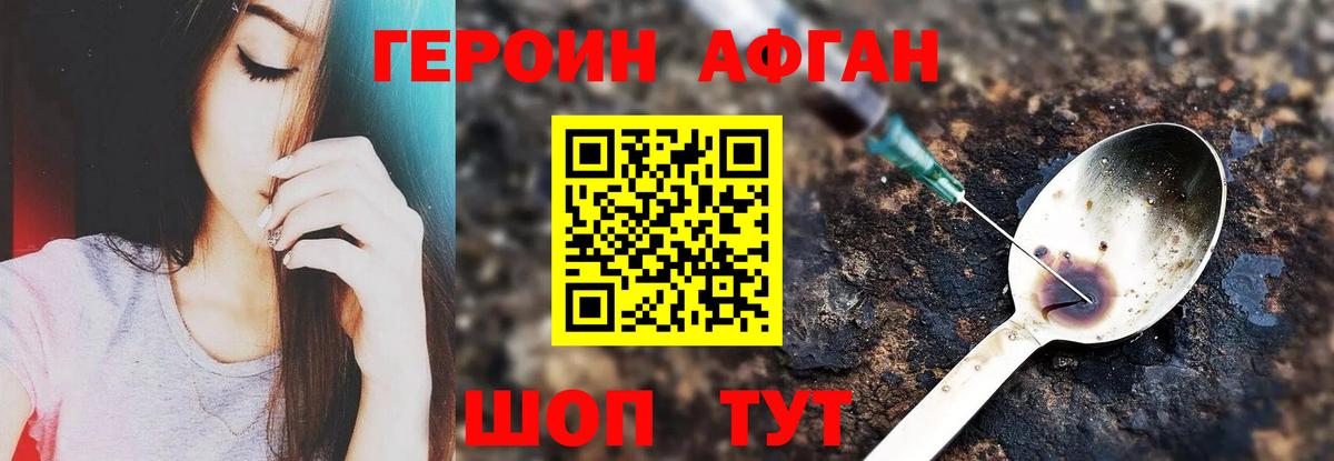 Ярославль  Героин Heroin  Вход с VPN 