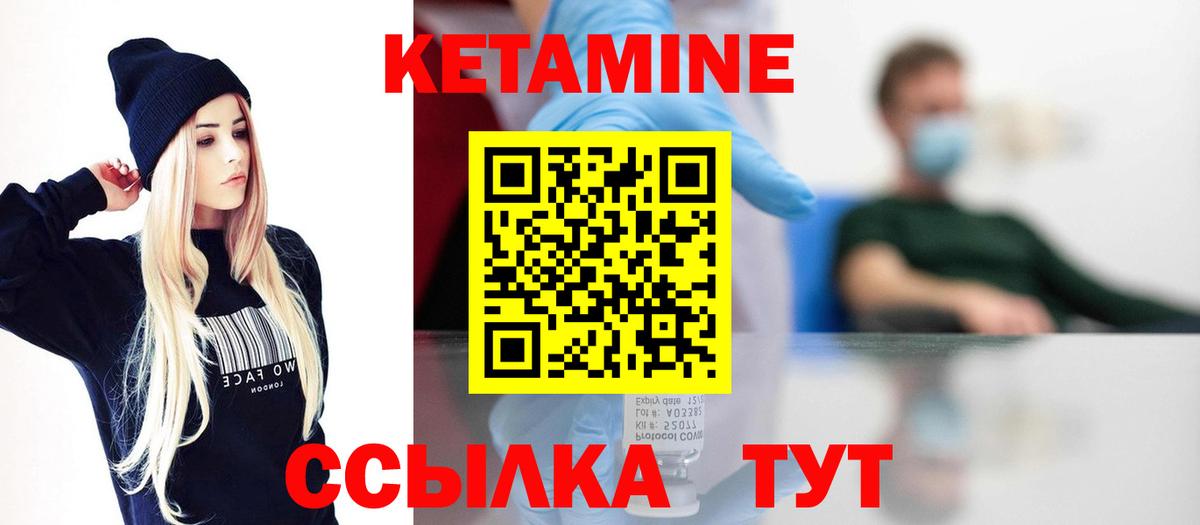 КЕТАМИН ketamine Ярославль