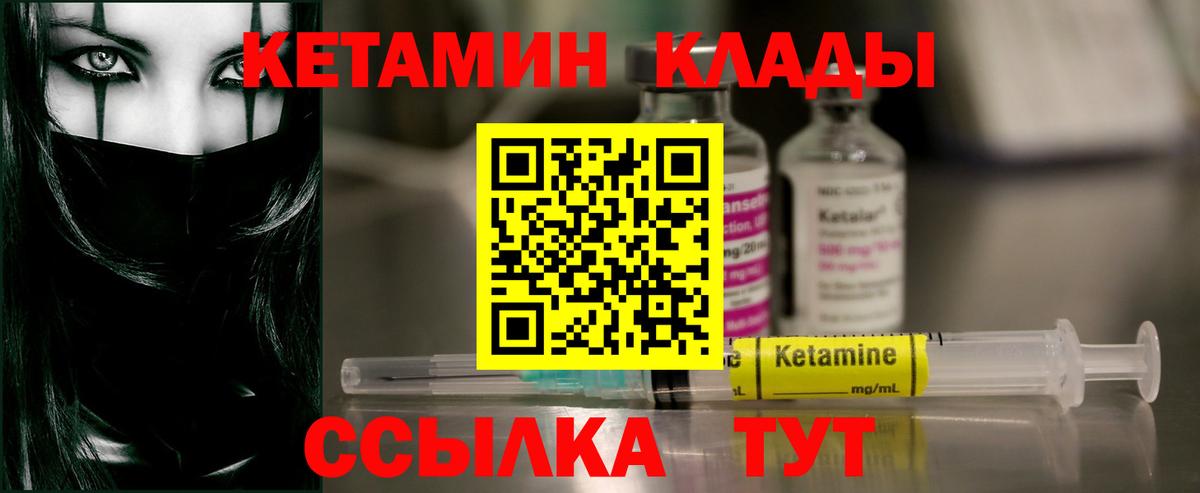 Кетамин VHQ  Вход с VPN  КЕТАМИН VHQ  Ярославль 