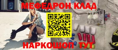 мефедрон VHQ Краснознаменск