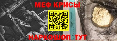 мефедрон VHQ Краснознаменск