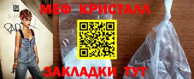 меф VHQ Краснокаменск