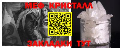 меф VHQ Краснокаменск