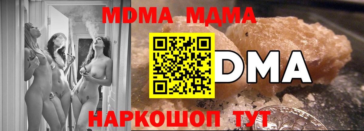 MDMA  MDMA VHQ  Вход с VPN  Ярославль  MDMA кристаллы 