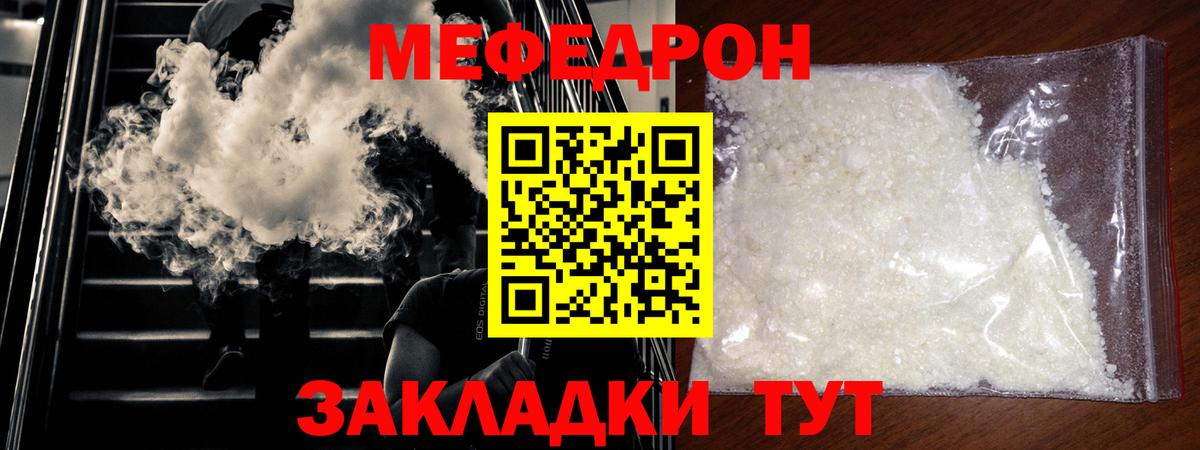 Меф кристаллы Ярославль