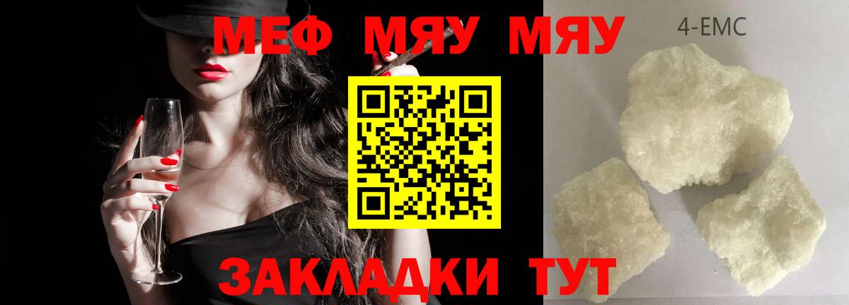 цена   Меф  Вход с VPN  ссылка на мегу ссылка  Меф кристаллы  Ярославль  Меф 