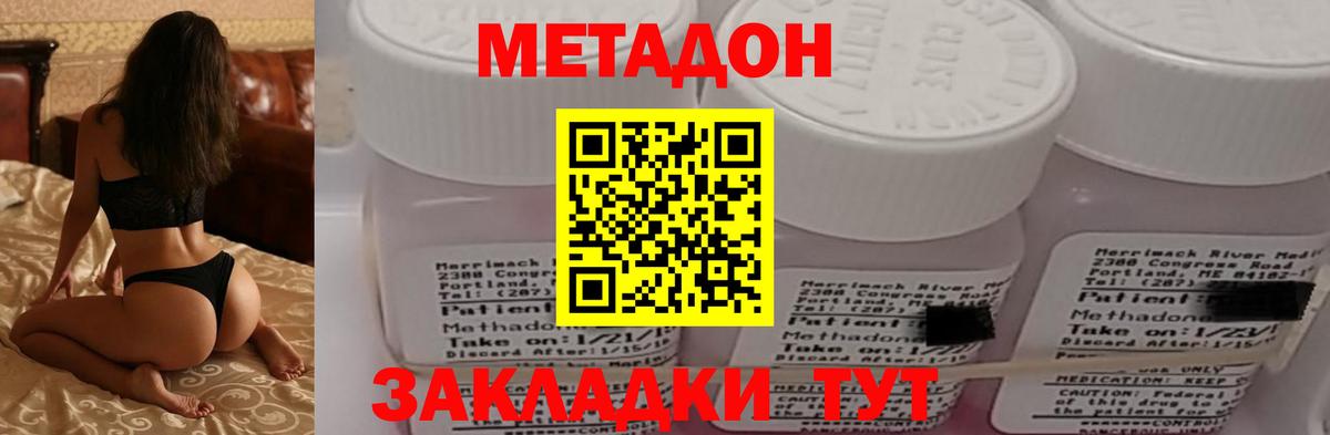 Метадон methadone  МЕТАДОН белоснежный  Вход с VPN  Ярославль 