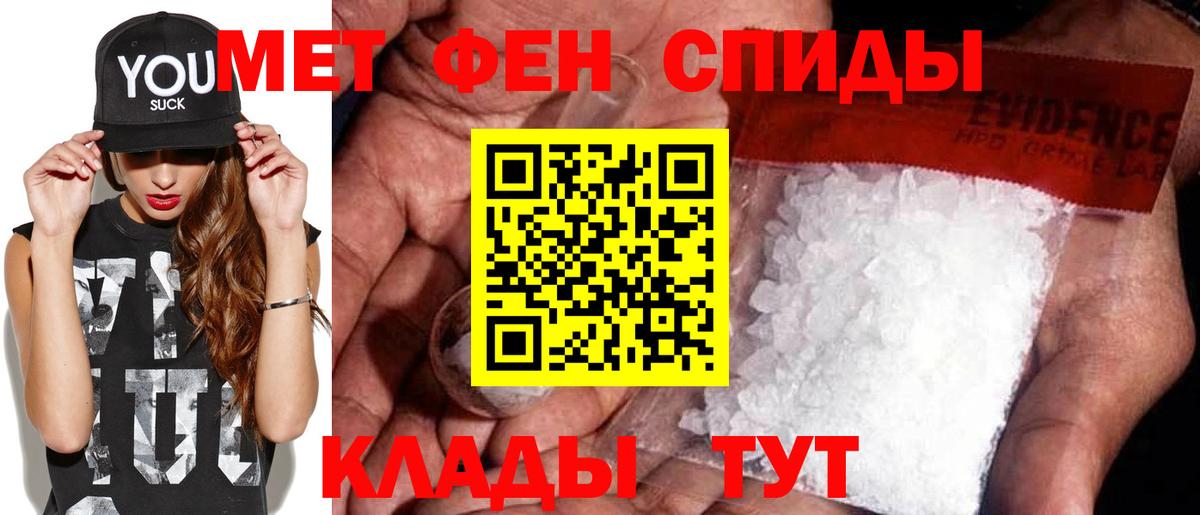 МЕТАМФЕТАМИН Декстрометамфетамин 99.9% Ярославль