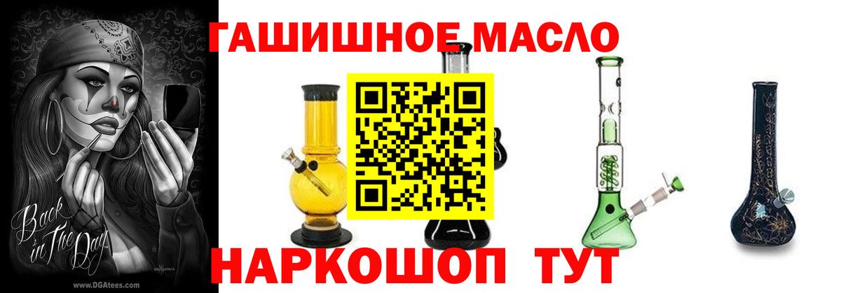 ТГК жижа  где найти наркотики  Ярославль  Вход с VPN  Дистиллят ТГК концентрат 