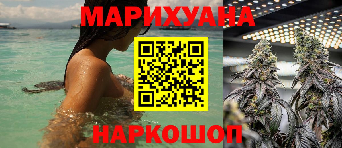 Каннабис индика Ярославль